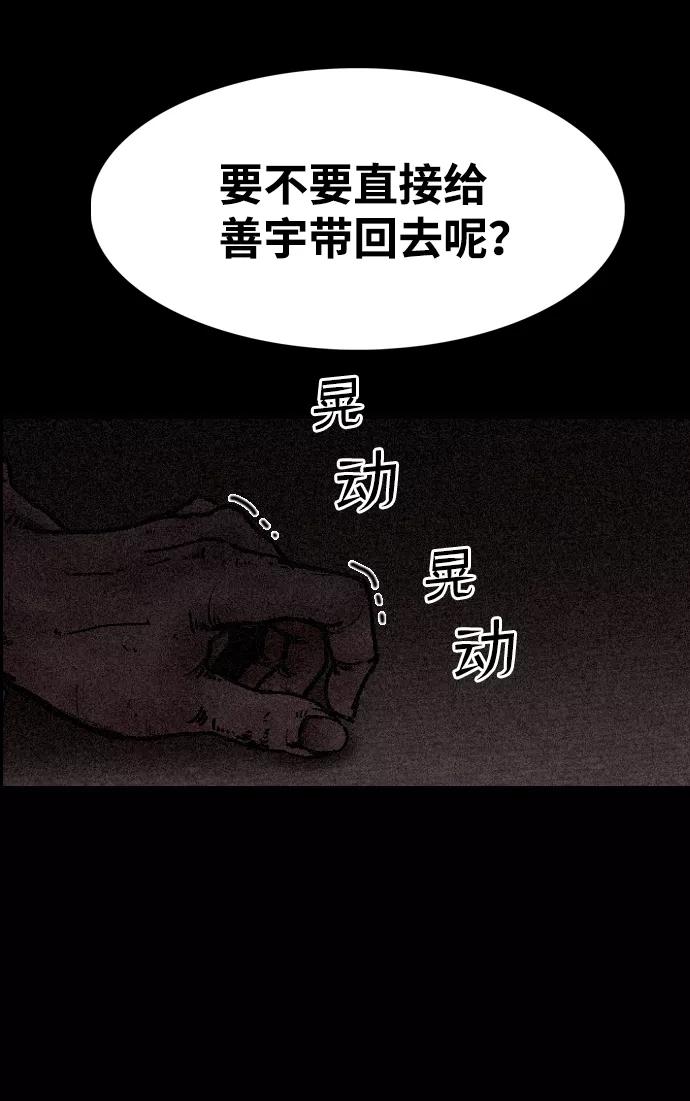 《捕食动物》第1话 第120页