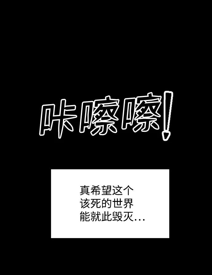 《捕食动物》第1话 第76页