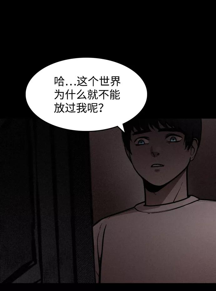 《捕食动物》第1话 第64页