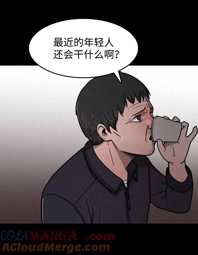 《捕食动物》第1话 第45页