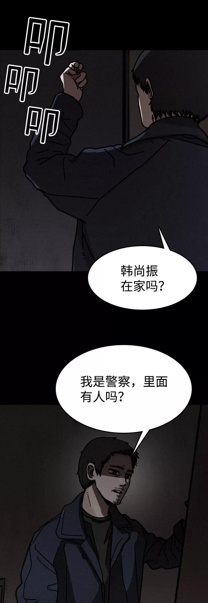 《捕食动物》第10话 第26页