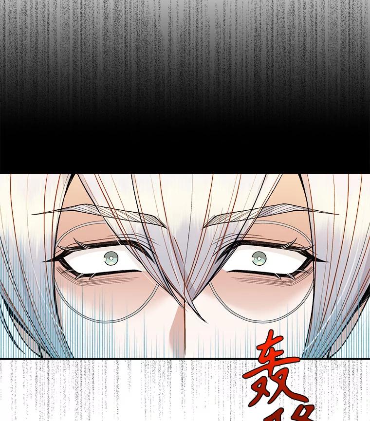 《悔改吧，公爵大人！》9.逼问 第78页
