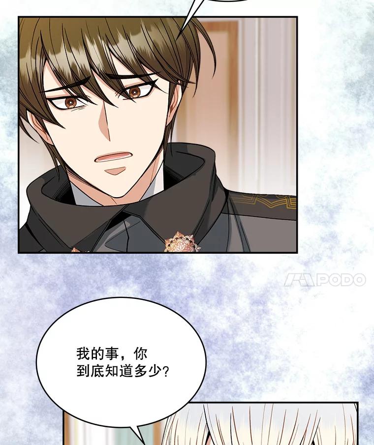 《悔改吧，公爵大人！》9.逼问 第68页