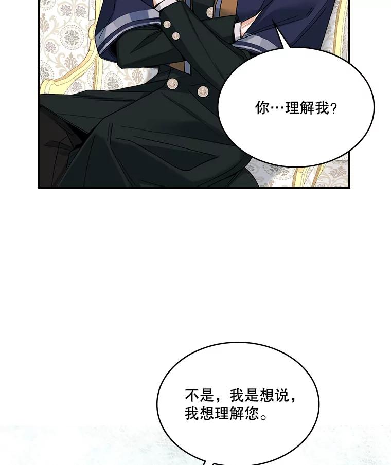《悔改吧，公爵大人！》9.逼问 第67页