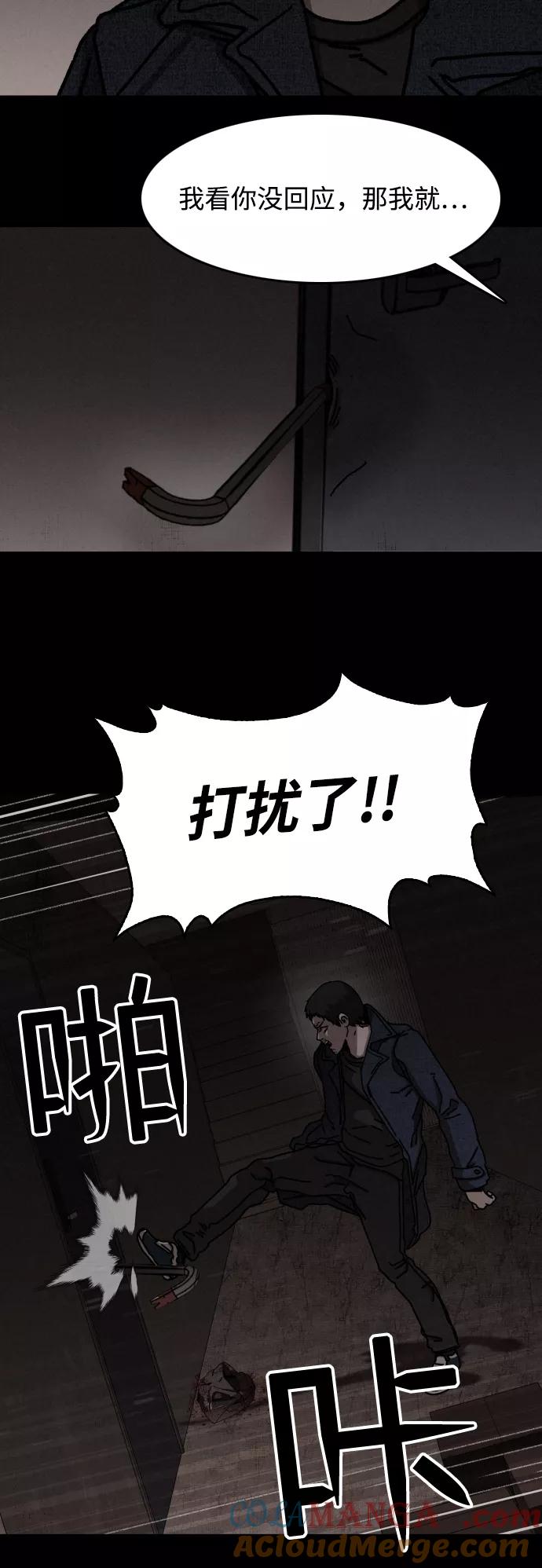 《捕食动物》第10话 第40页