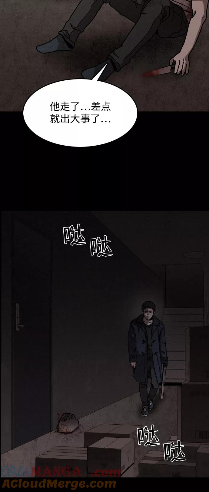 《捕食动物》第10话 第34页