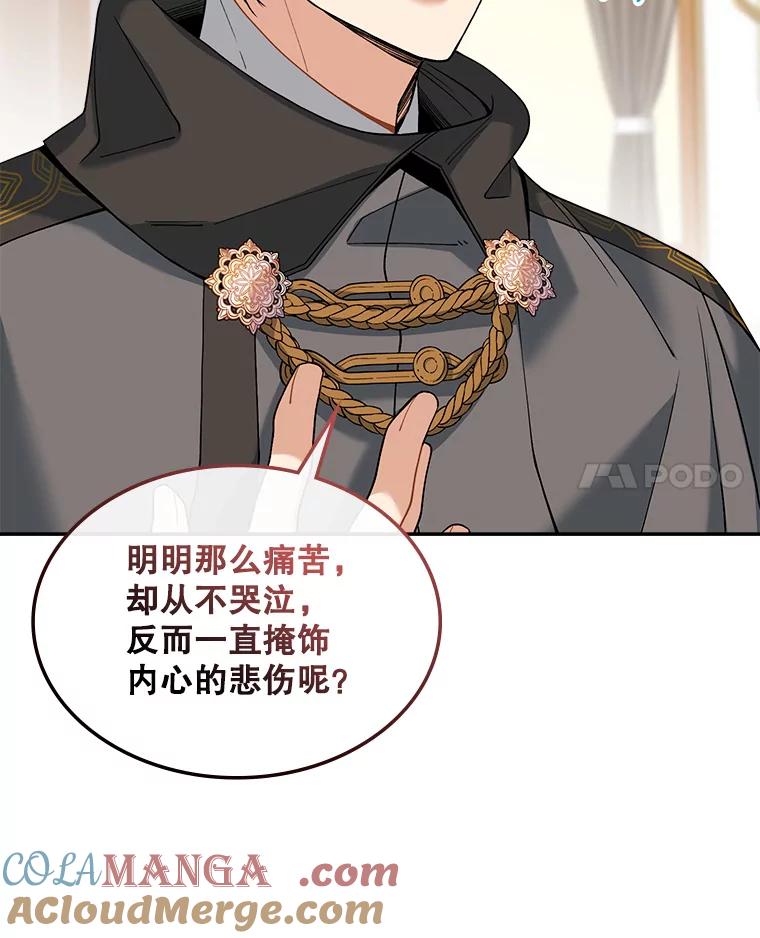 《悔改吧，公爵大人！》9.逼问 第61页