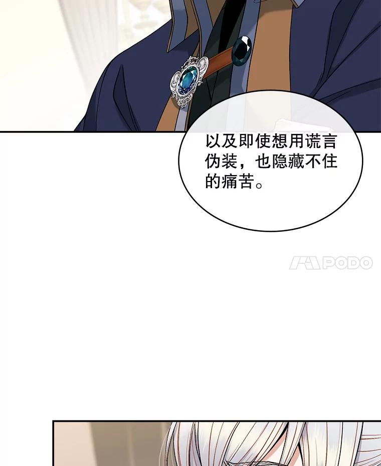 《悔改吧，公爵大人！》9.逼问 第54页
