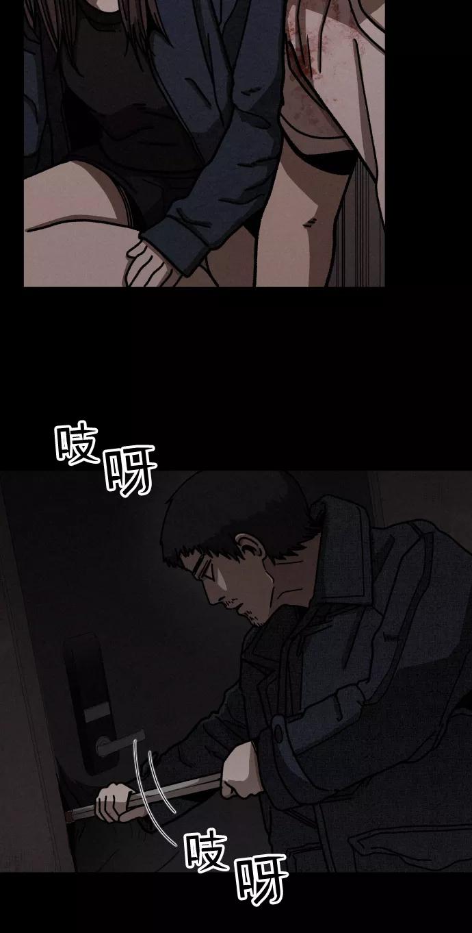 《捕食动物》第10话 第38页