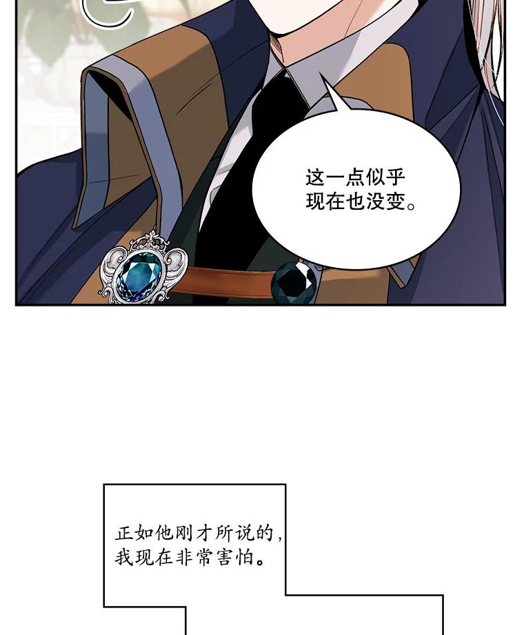 《悔改吧，公爵大人！》9.逼问 第42页