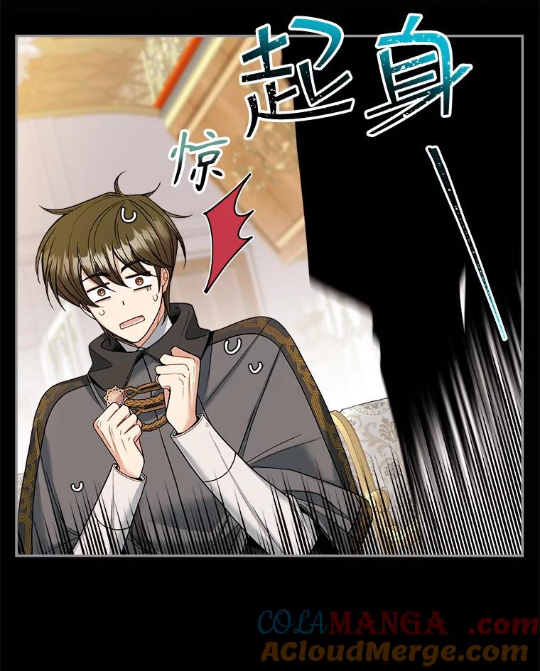 《悔改吧，公爵大人！》9.逼问 第85页