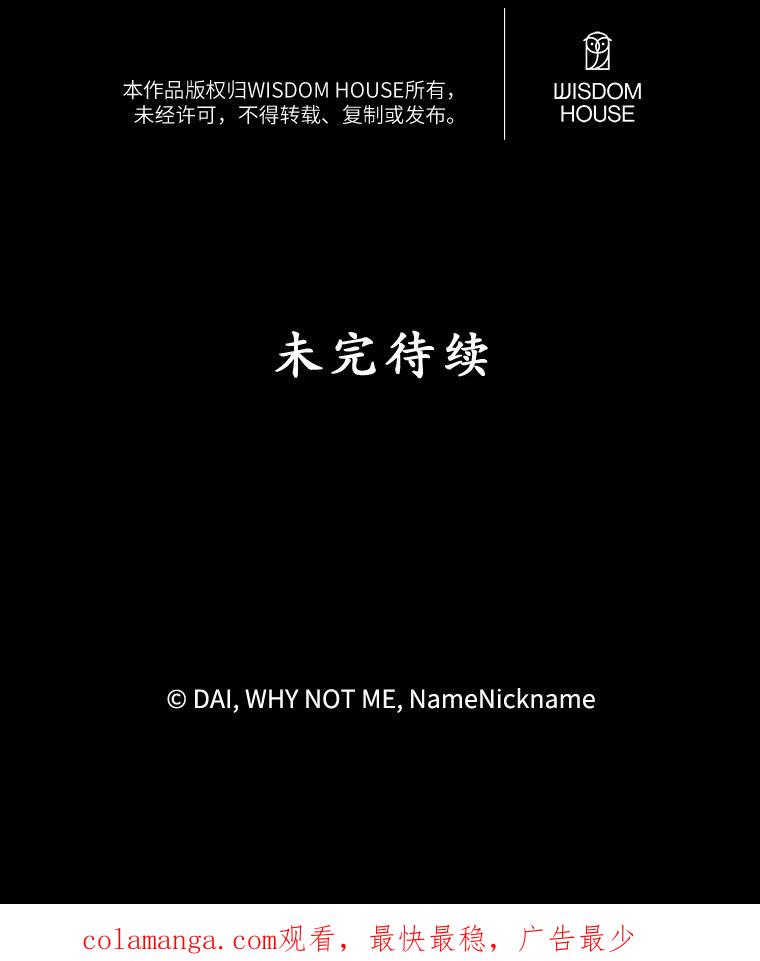 《悔改吧，公爵大人！》9.逼问 第102页