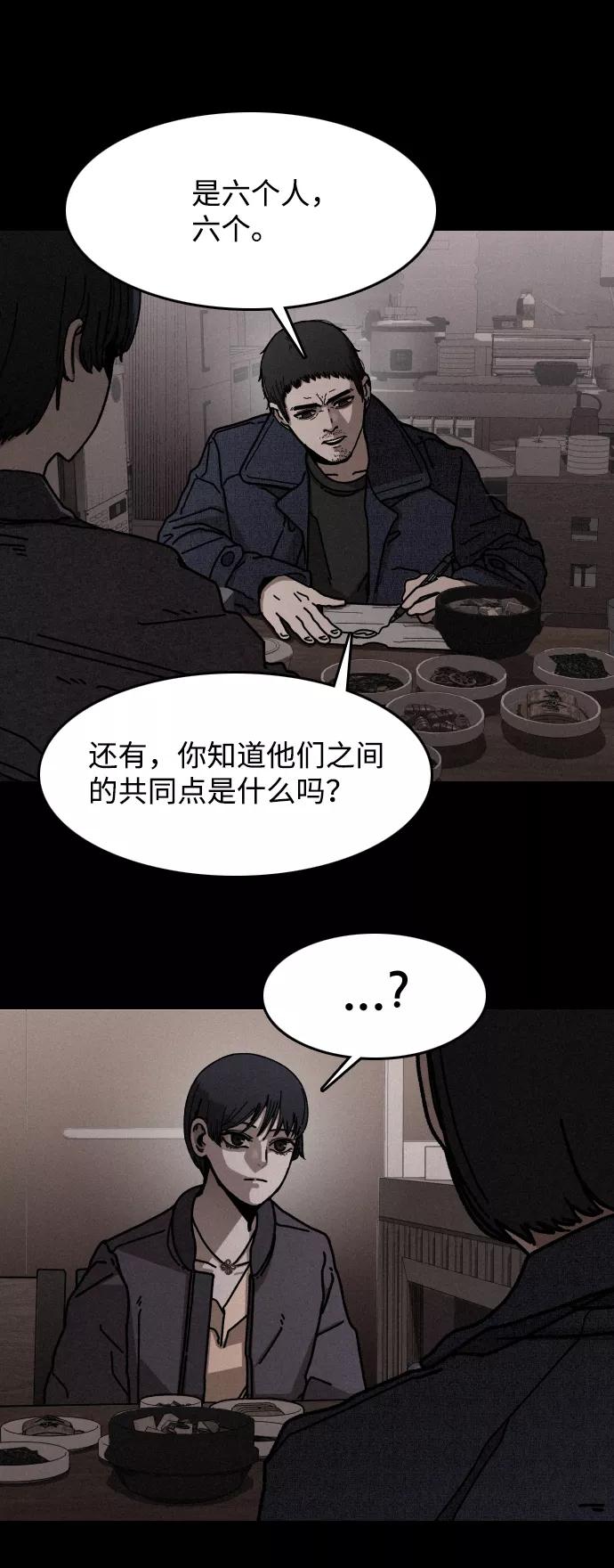 《捕食动物》第10话 第12页