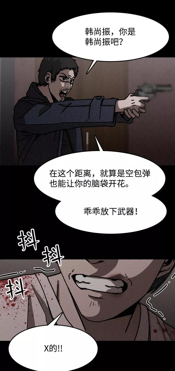 《捕食动物》第10话 第44页