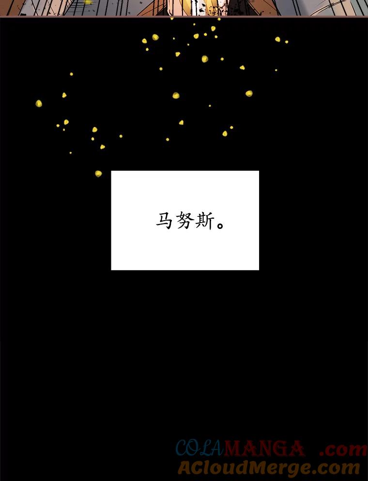 《悔改吧，公爵大人！》9.逼问 第101页