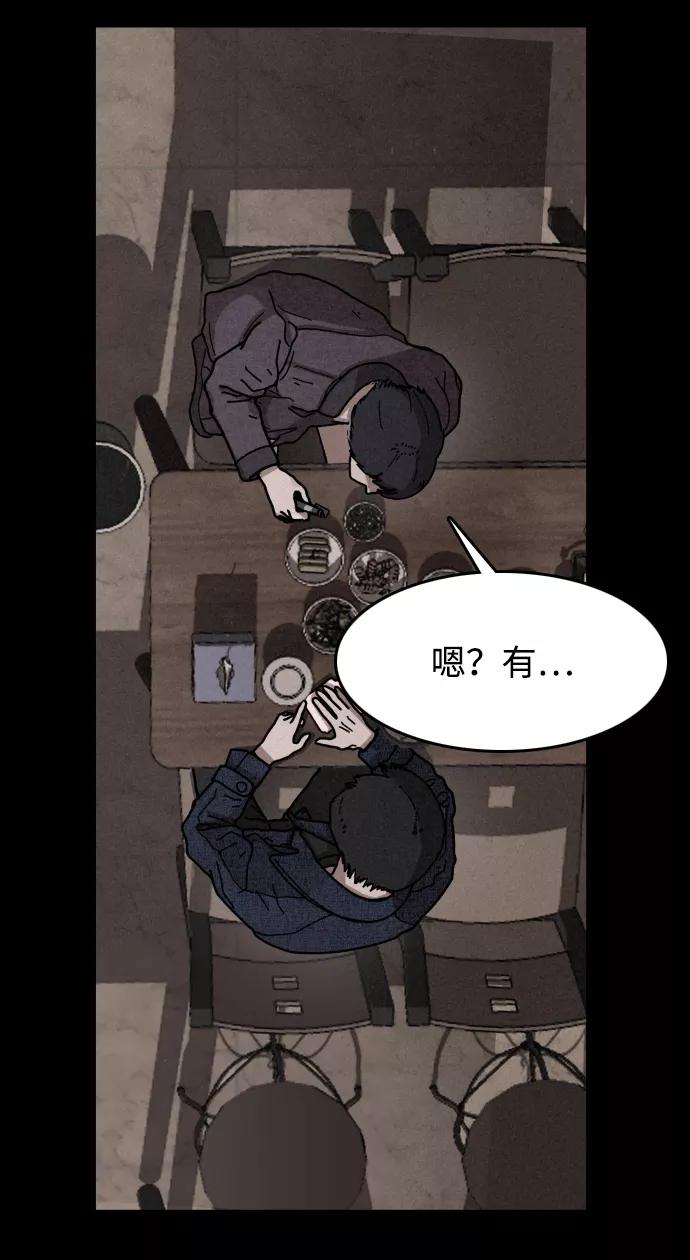《捕食动物》第10话 第8页