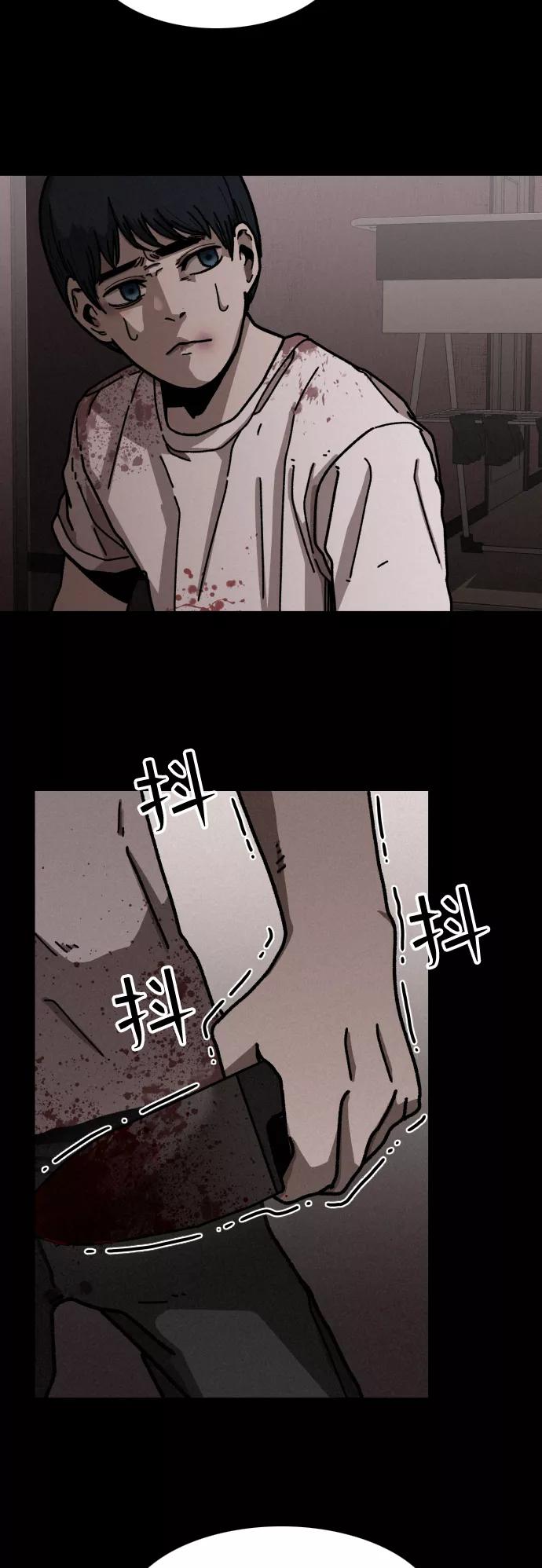 《捕食动物》第10话 第32页
