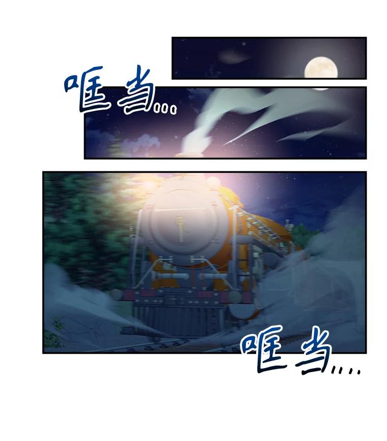 《悔改吧，公爵大人！》9.逼问 第80页