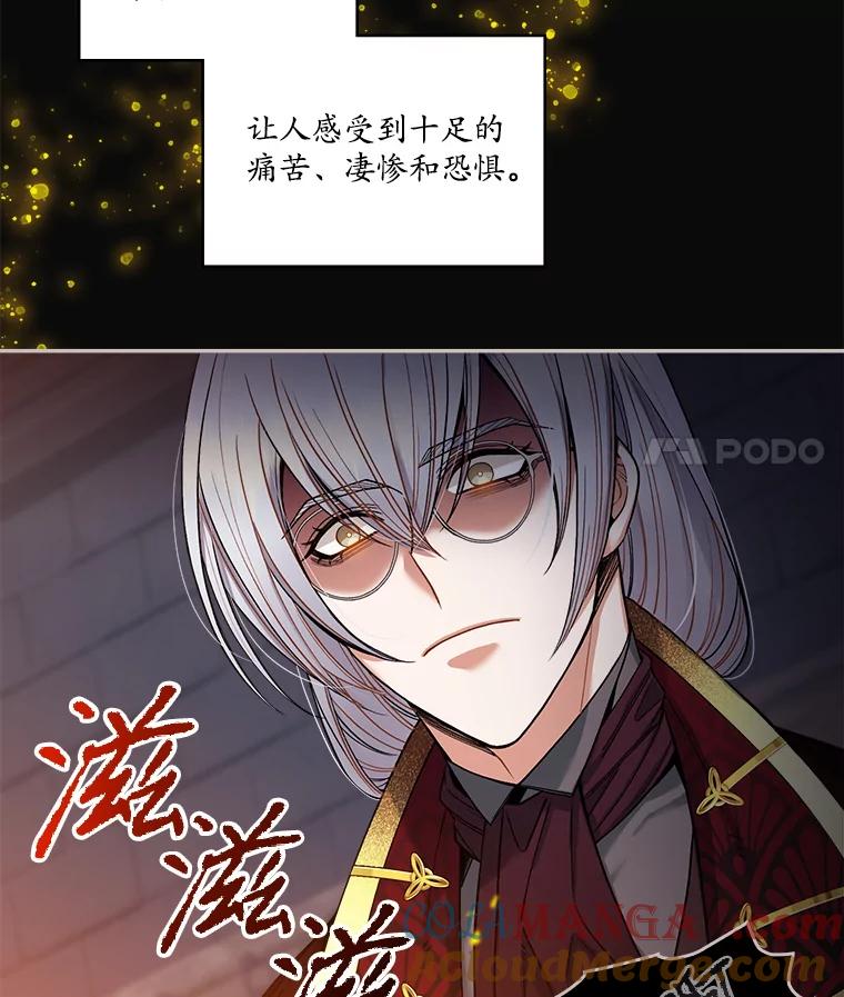 《悔改吧，公爵大人！》9.逼问 第33页