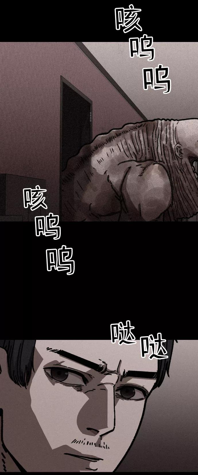 《捕食动物》第10话 第47页