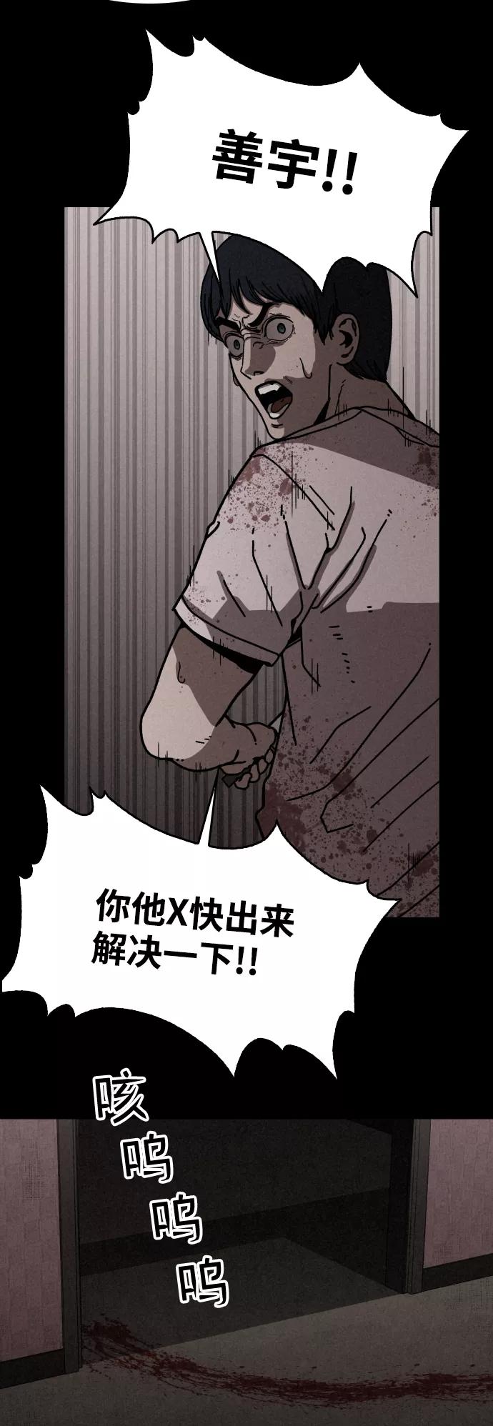《捕食动物》第10话 第45页