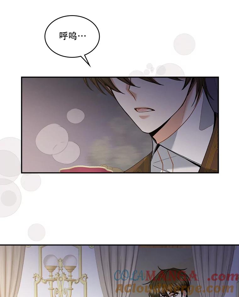 《悔改吧，公爵大人！》9.逼问 第81页