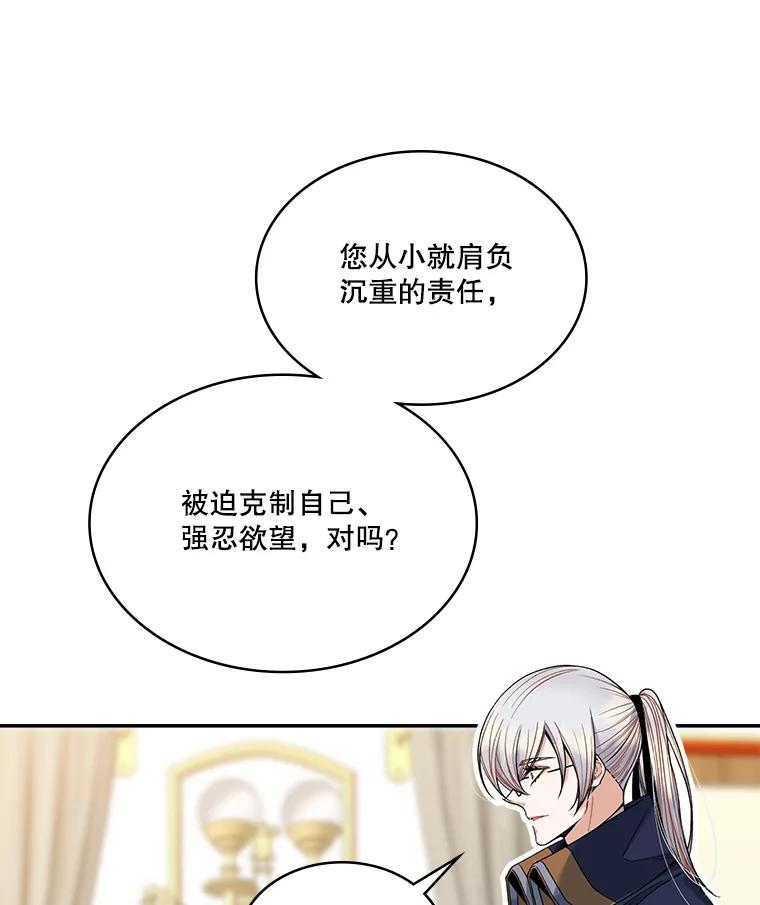 《悔改吧，公爵大人！》9.逼问 第63页