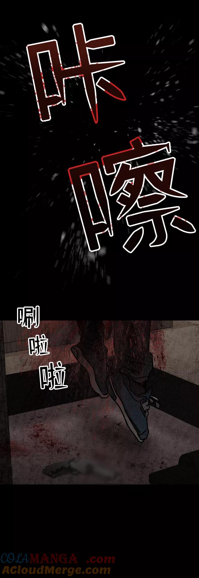 《捕食动物》第10话 第52页