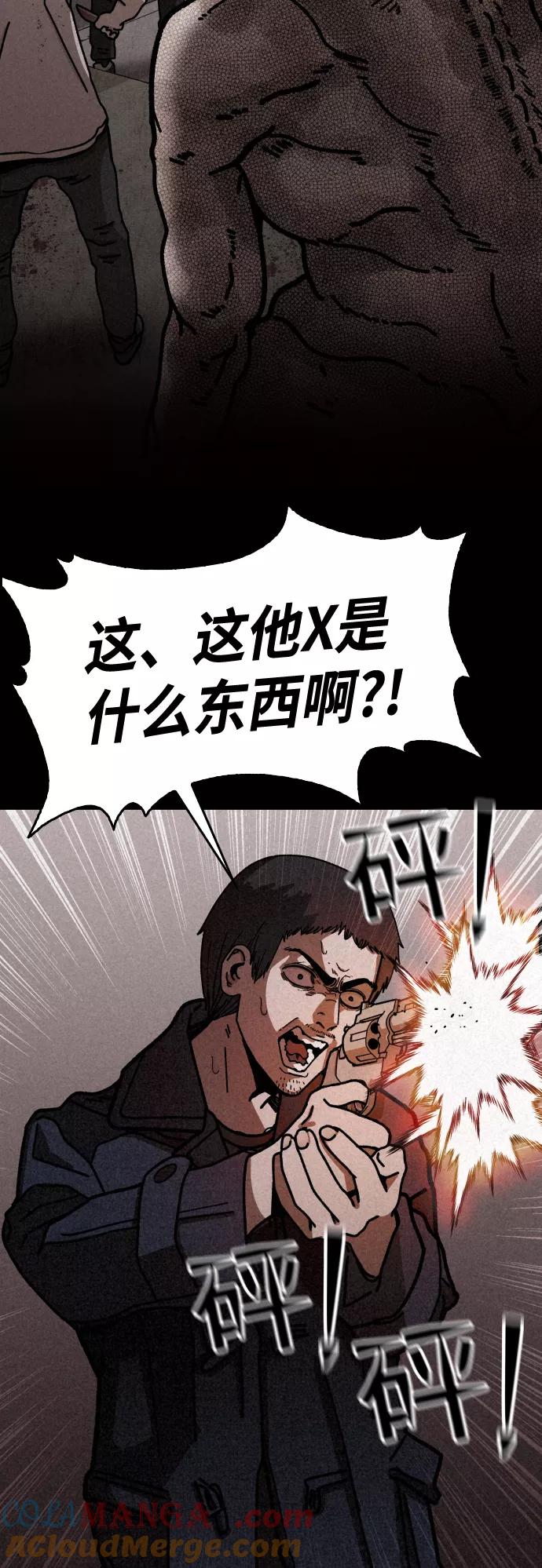 《捕食动物》第10话 第49页