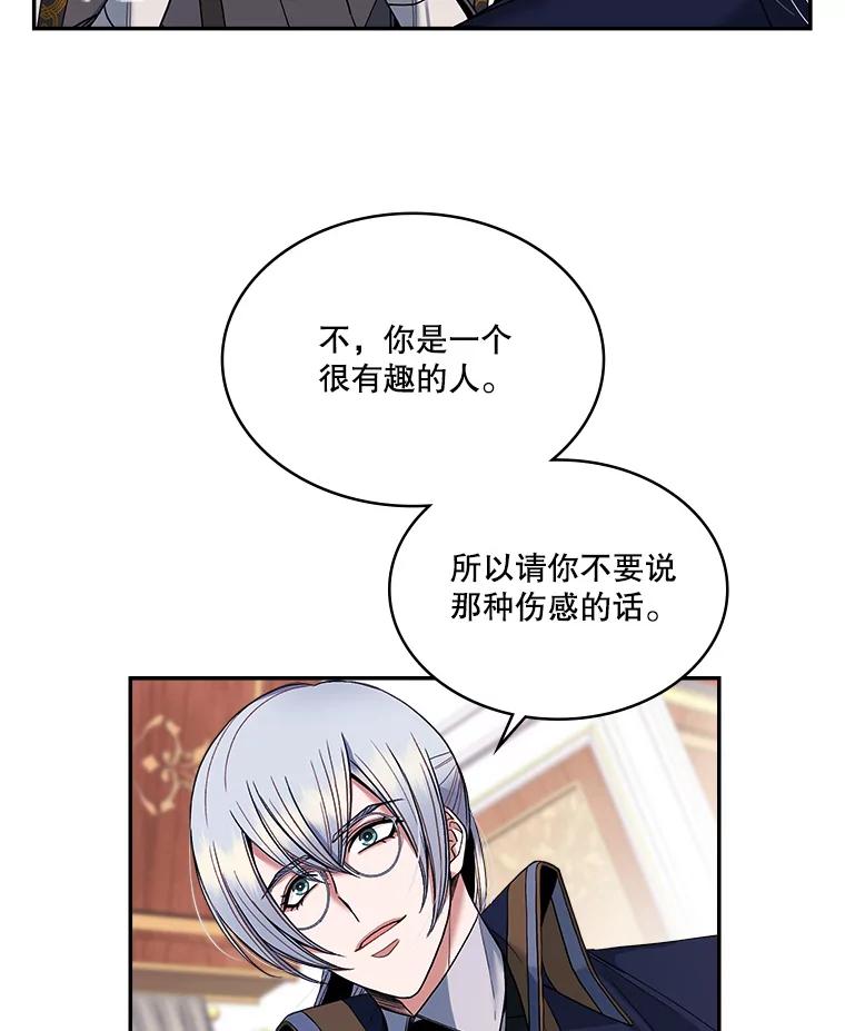 《悔改吧，公爵大人！》9.逼问 第7页