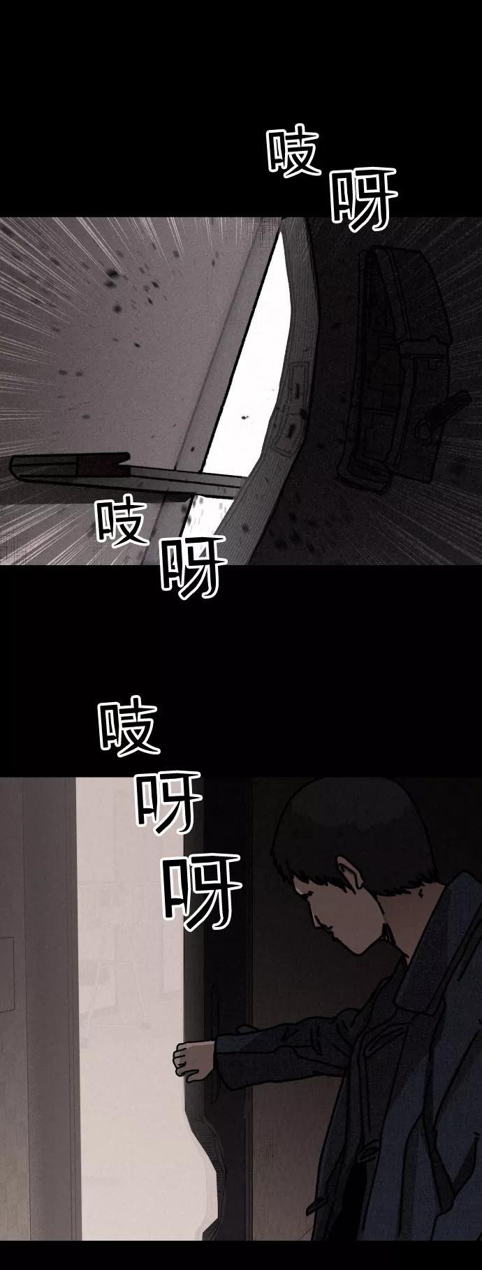 《捕食动物》第10话 第41页