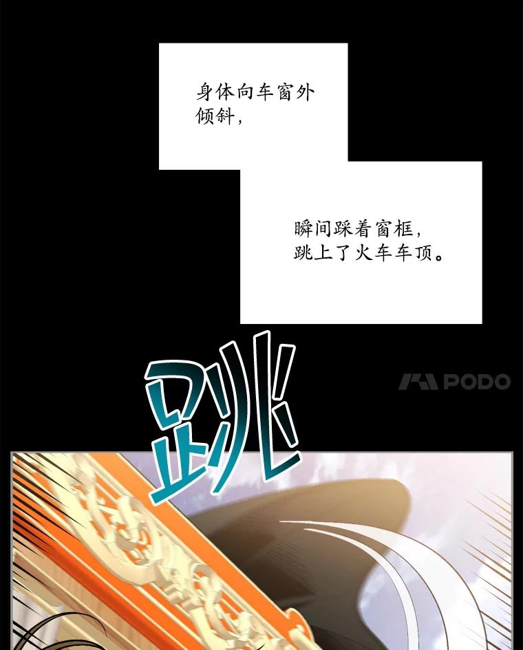 《悔改吧，公爵大人！》9.逼问 第86页