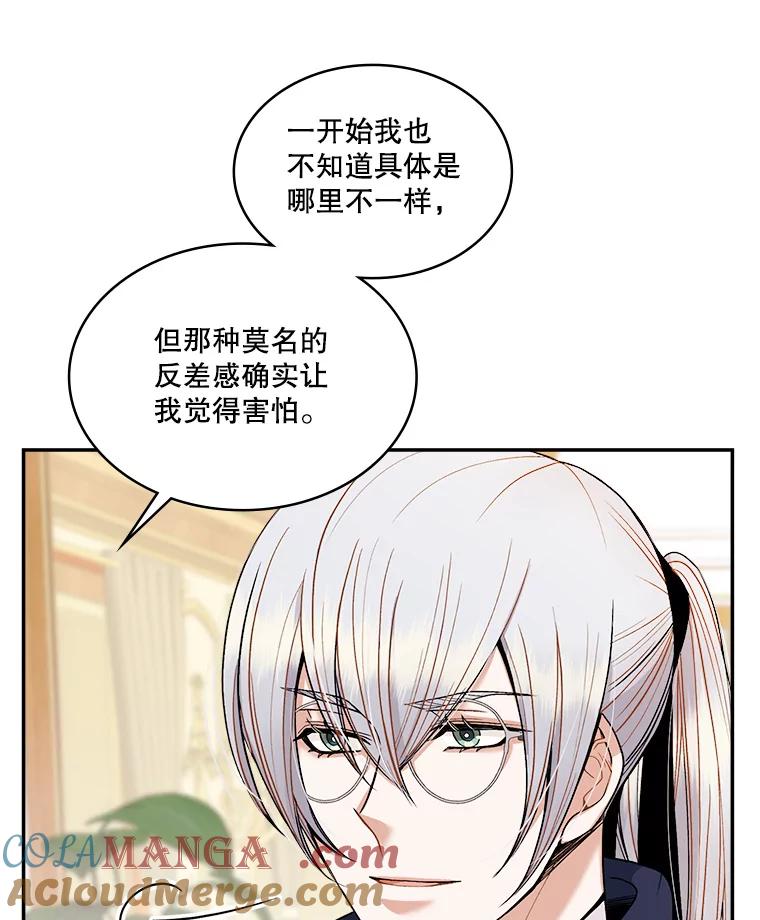 《悔改吧，公爵大人！》9.逼问 第41页