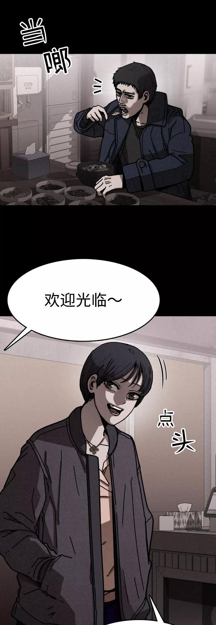 《捕食动物》第10话 第3页