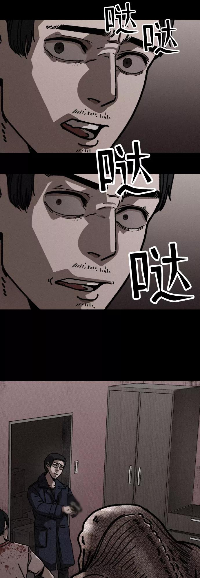 《捕食动物》第10话 第48页