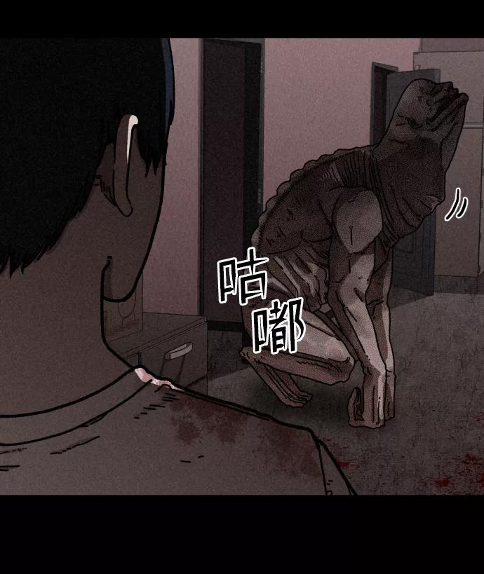 《捕食动物》第11话 第14页