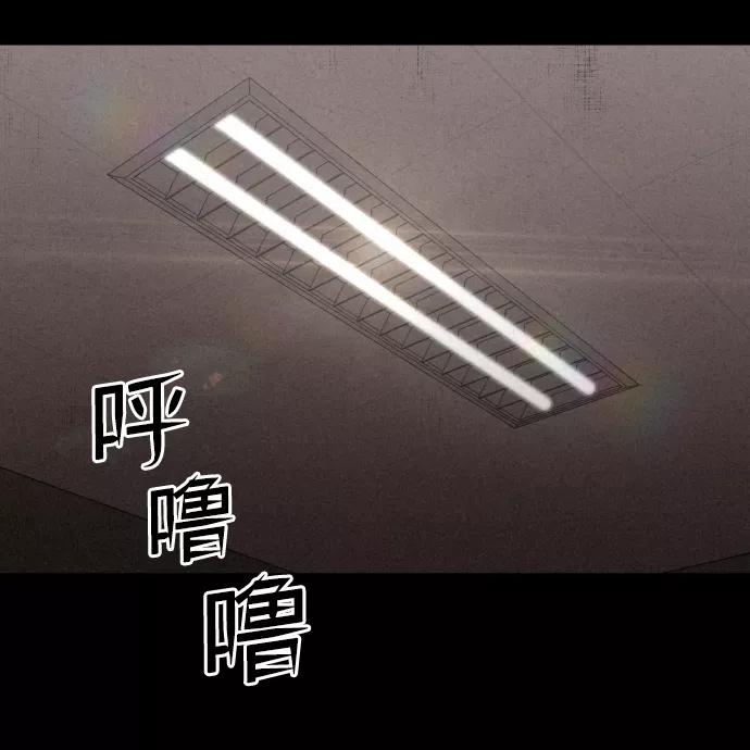《捕食动物》第11话 第66页