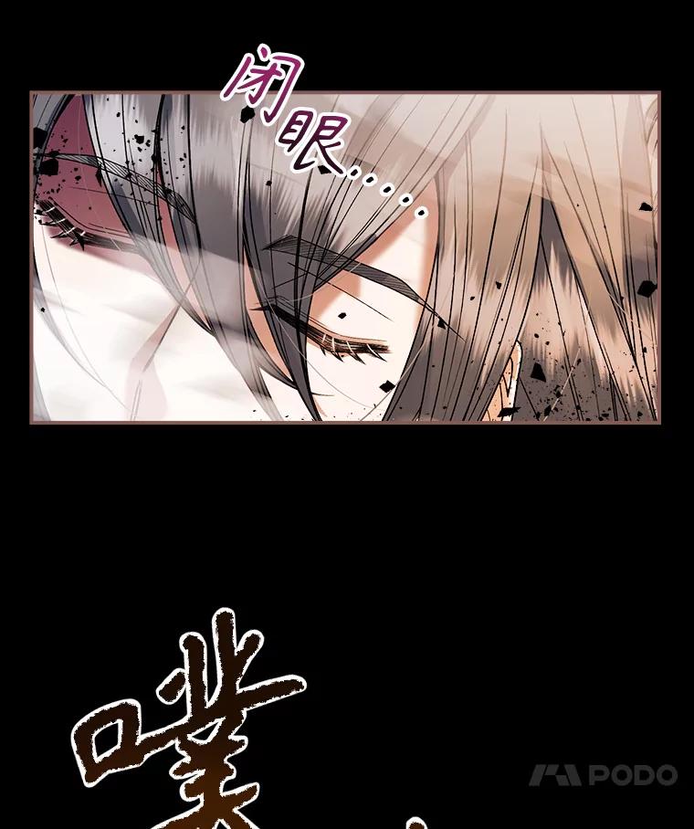 《悔改吧，公爵大人！》10.曾经的结局 第48页