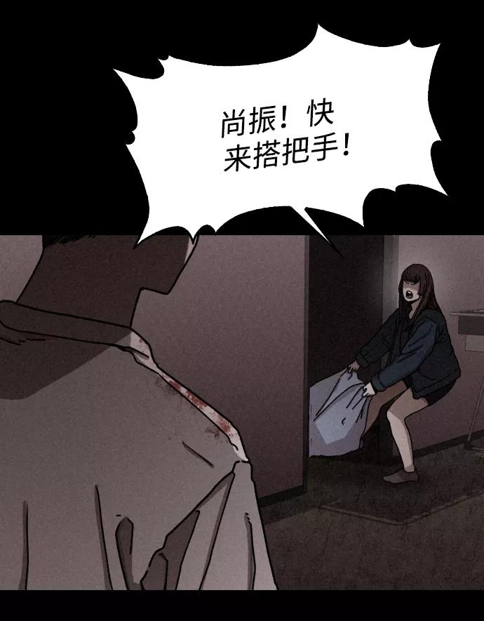 《捕食动物》第11话 第17页