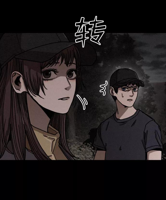 《捕食动物》第11话 第47页