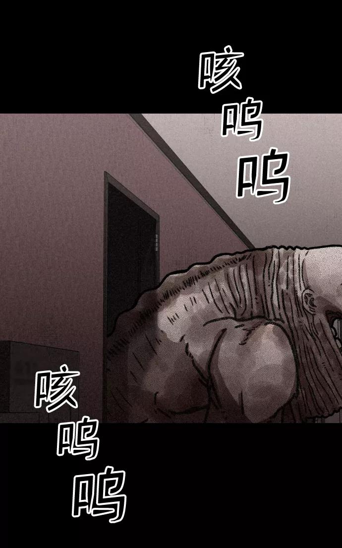 《捕食动物》第11话 第2页