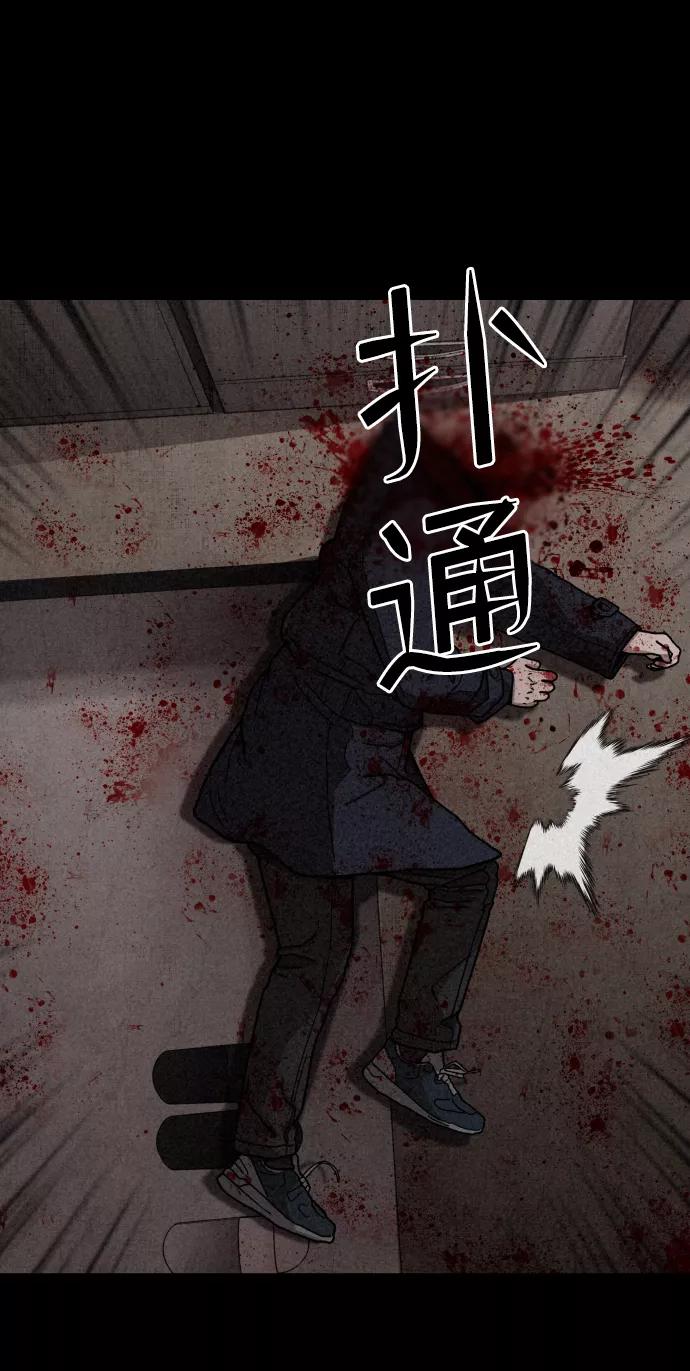 《捕食动物》第11话 第11页
