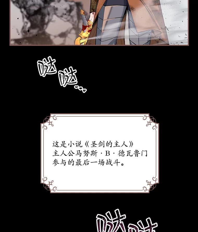 《悔改吧，公爵大人！》10.曾经的结局 第14页