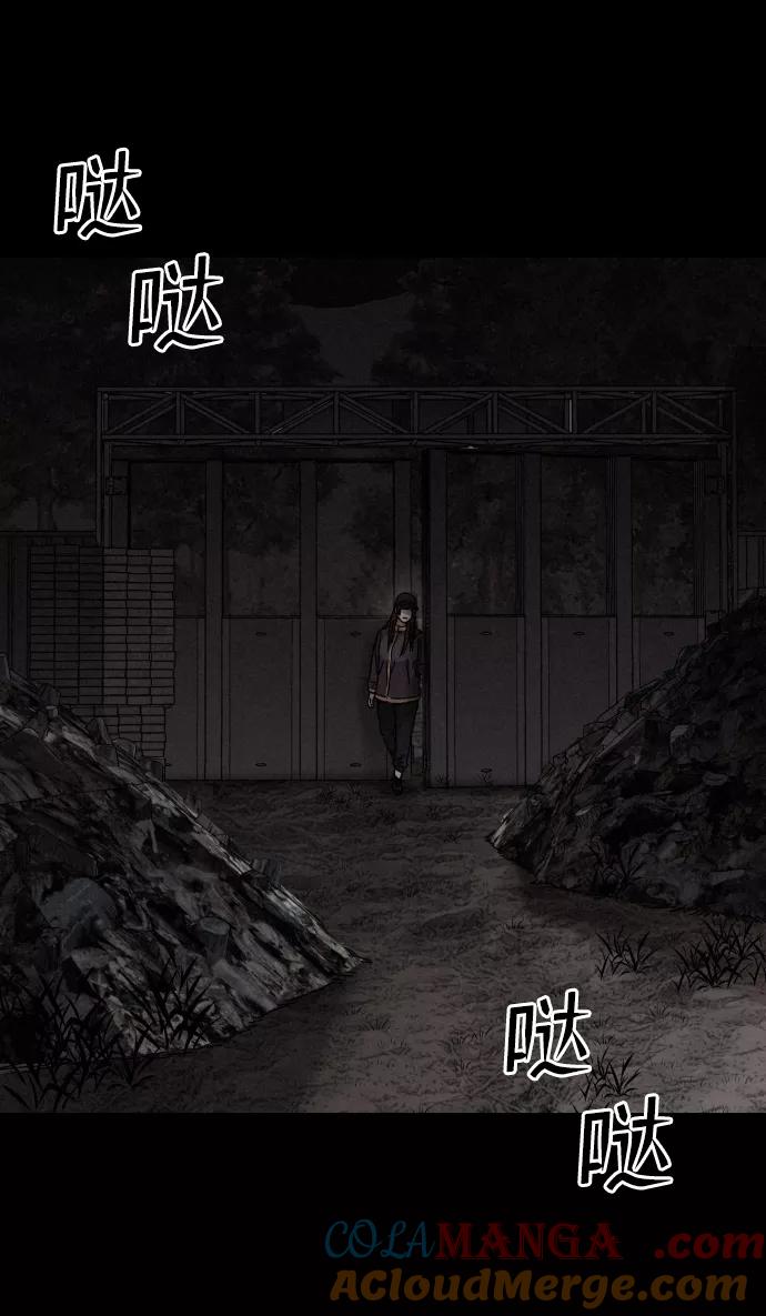 《捕食动物》第11话 第52页