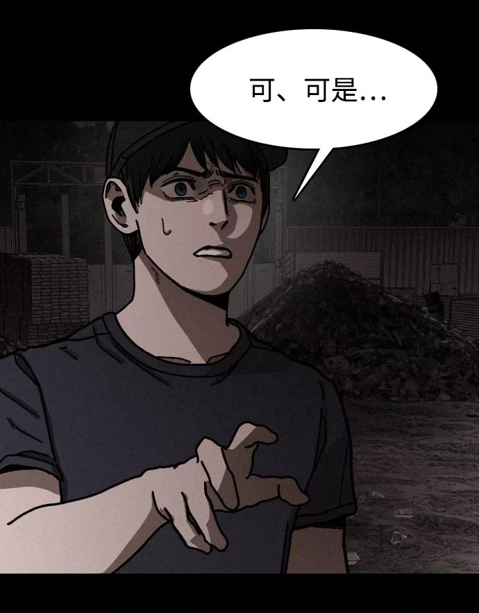 《捕食动物》第11话 第60页