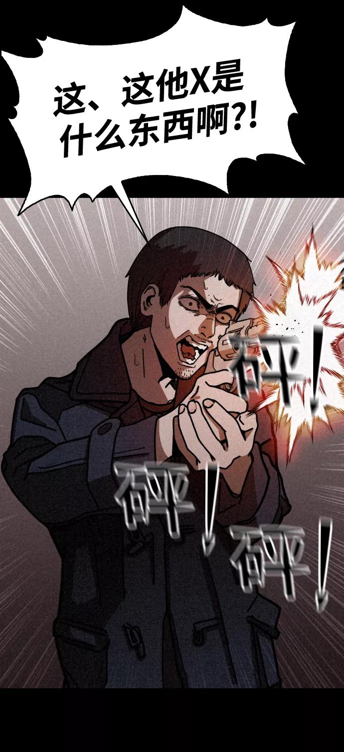 《捕食动物》第11话 第5页