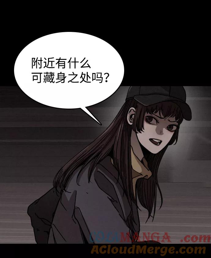 《捕食动物》第11话 第34页