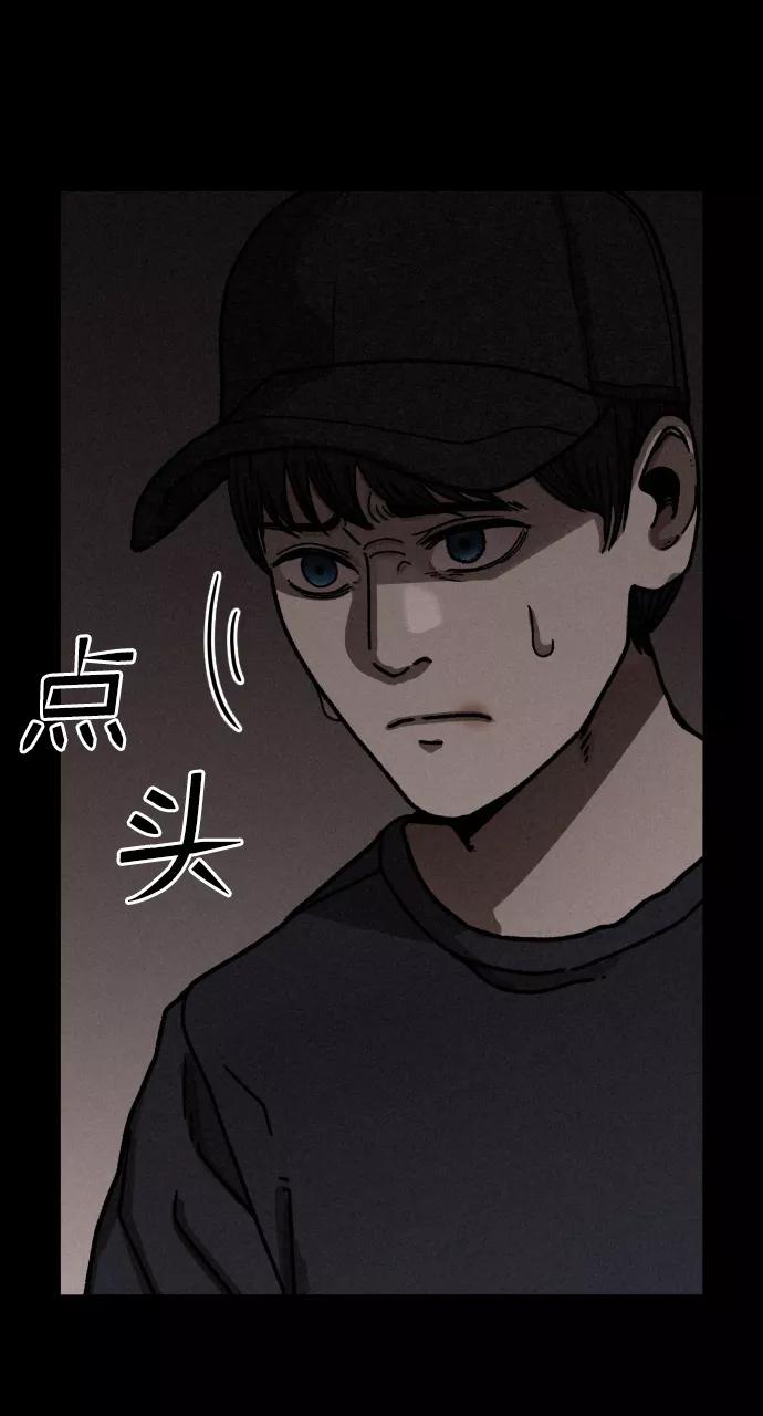 《捕食动物》第11话 第50页