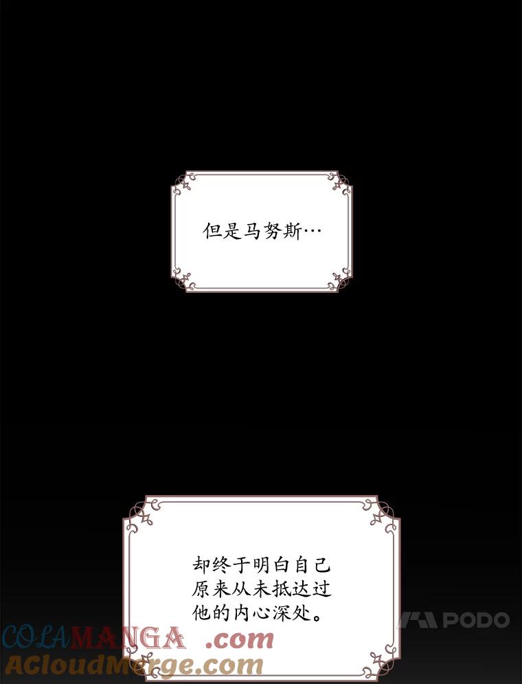 《悔改吧，公爵大人！》10.曾经的结局 第55页