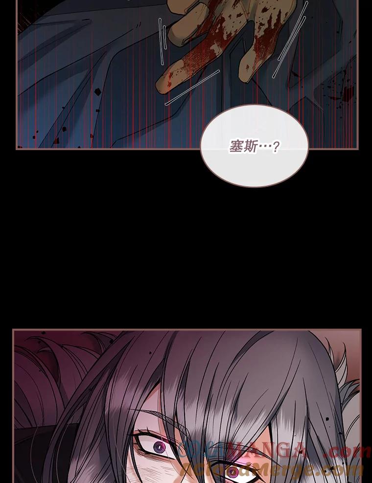 《悔改吧，公爵大人！》10.曾经的结局 第40页